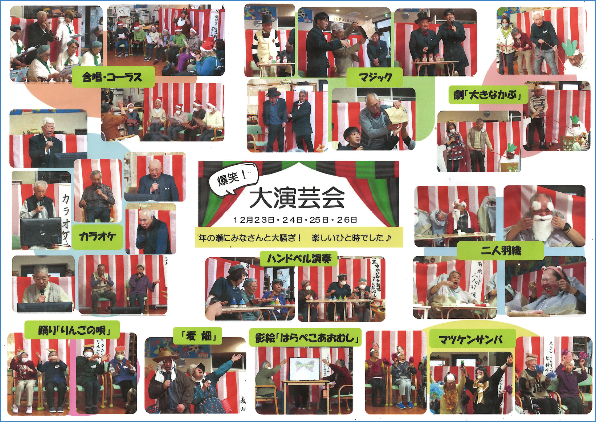 学校新聞_すご_2026.01_02