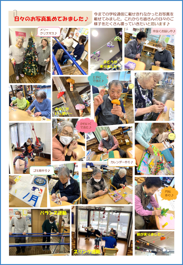 学校通信_いわて_2026.02.03