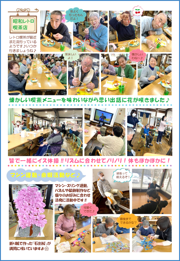 学校通信_いわて_2026.04.03