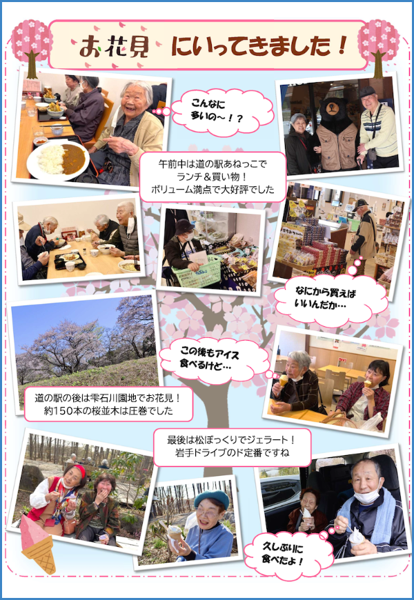 学校新聞_すご_2026.05_02