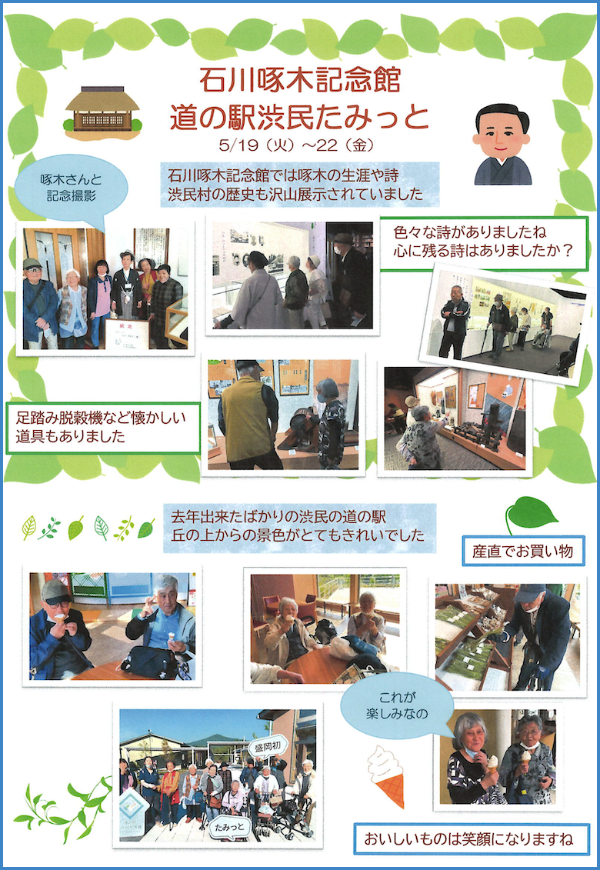 学校新聞_すご_2026.06_02
