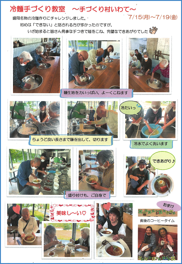 学校新聞_すご_2026.07_02