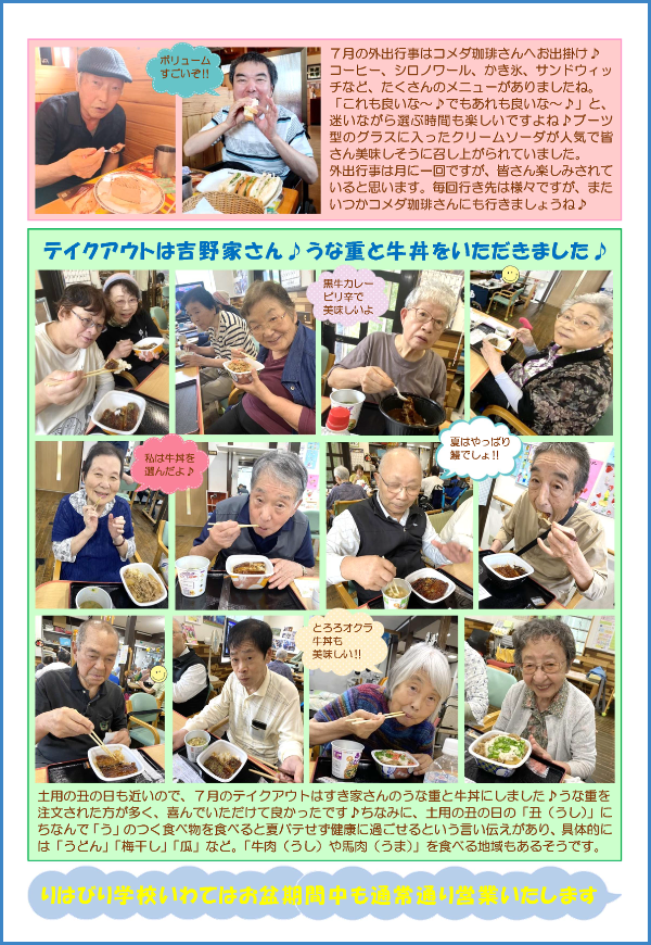 学校通信_いわて_2026.08.03